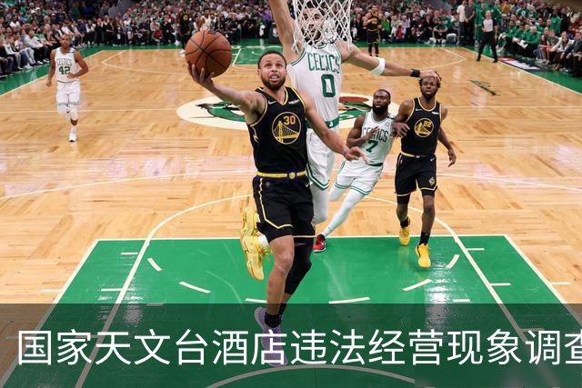 国家天文台酒店违法经营现象调查引发广泛关注